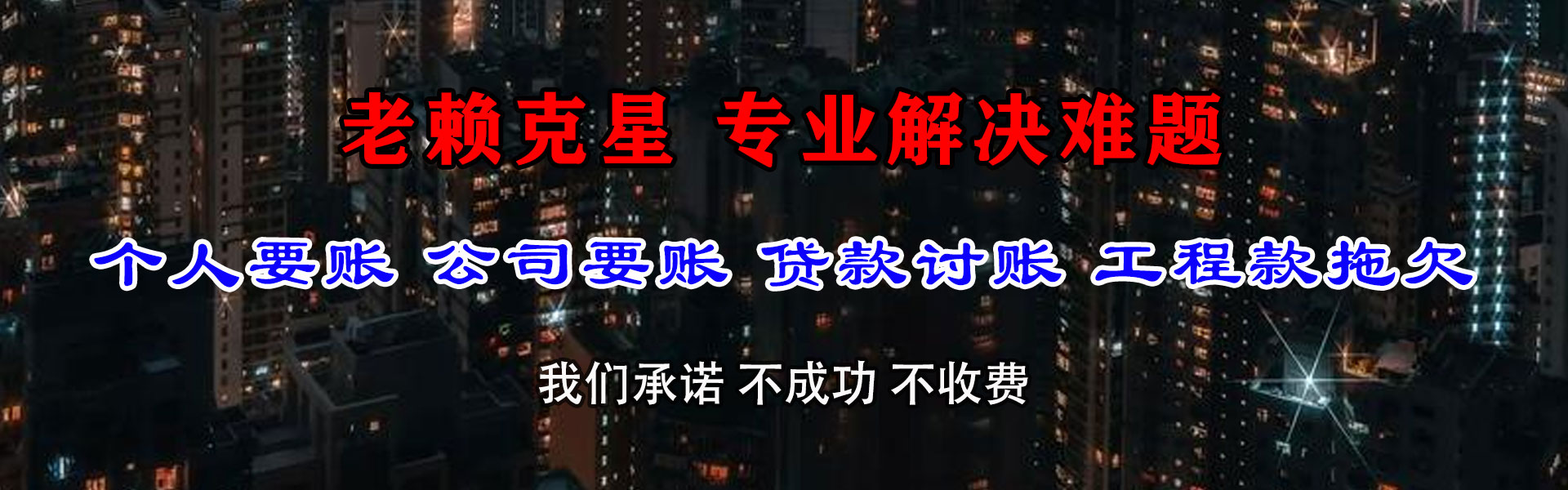 月湖要债公司