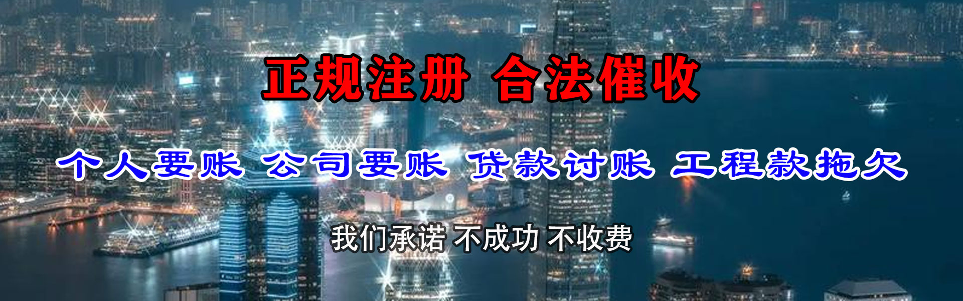 月湖收账公司